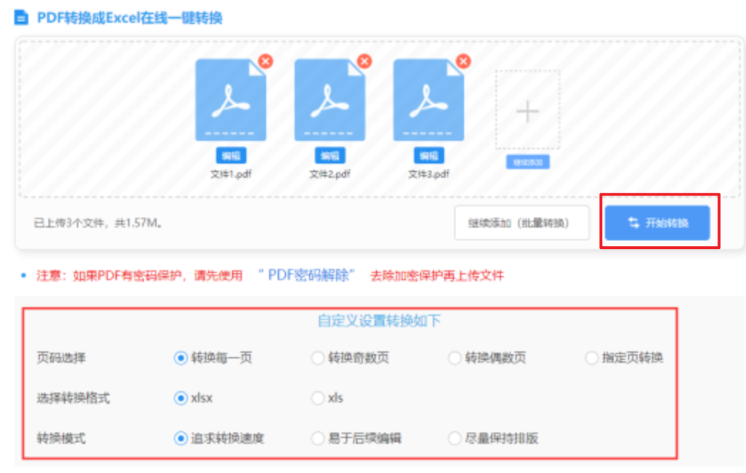 西甲买球网使用讲解 - 开始转换
